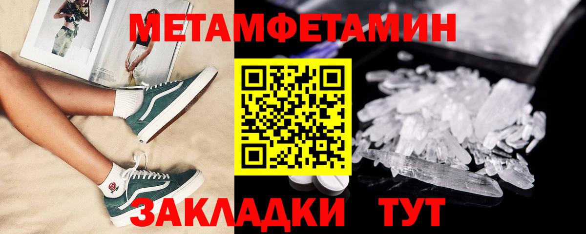 Метадон Красноармейск