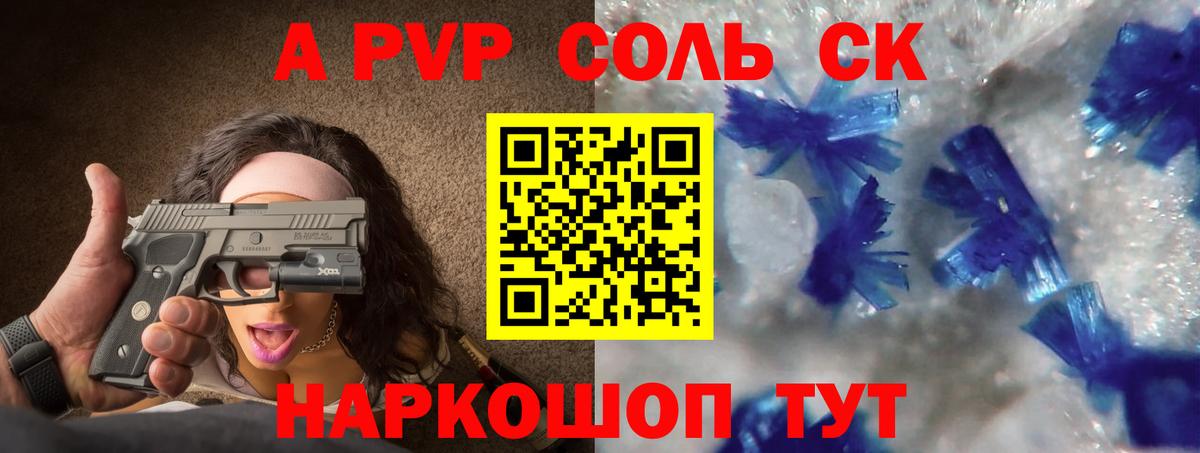 Красноармейск  Alpha-PVP СК КРИС  Вход с VPN  Alfa_PVP VHQ 