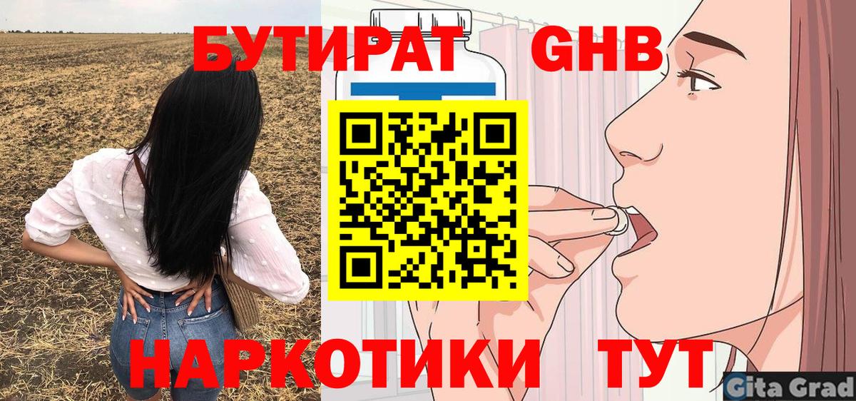 Красноармейск  БУТИРАТ буратино  Вход с VPN 