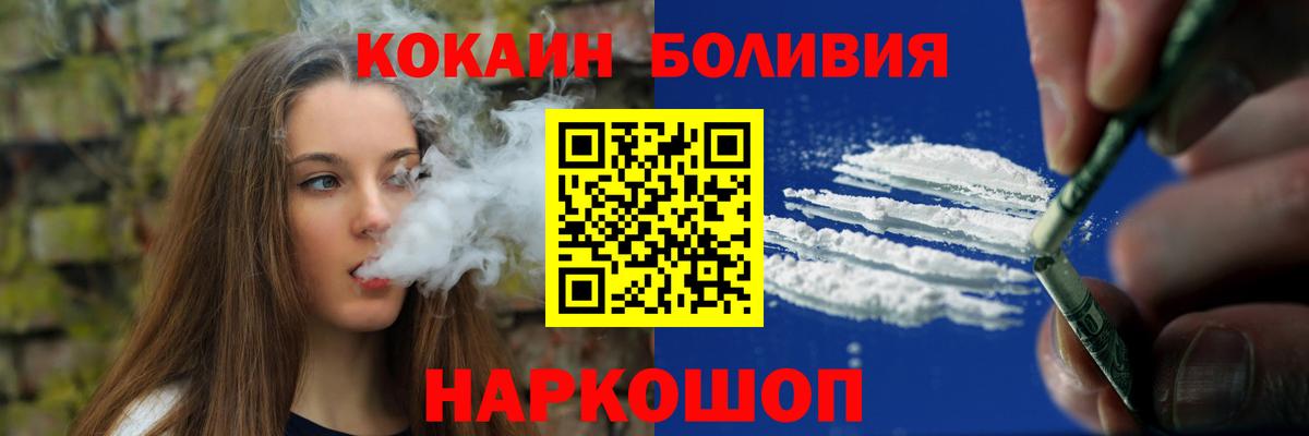 Cocaine VHQ  Вход с VPN  COCAIN  Красноармейск 