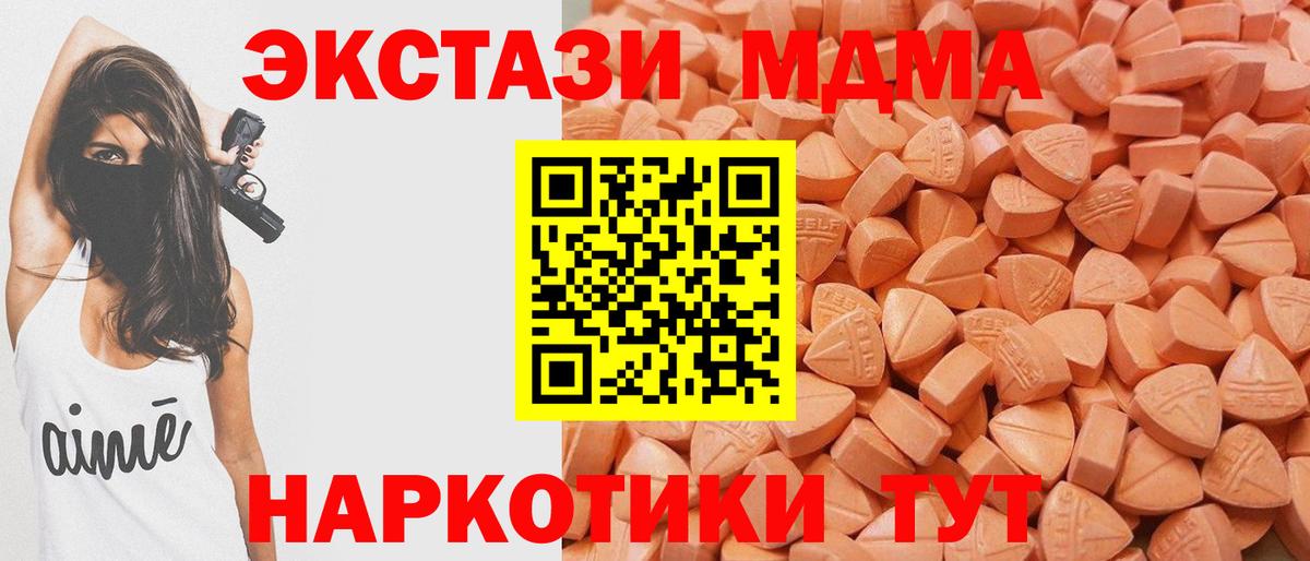ЭКСТАЗИ 99% Красноармейск
