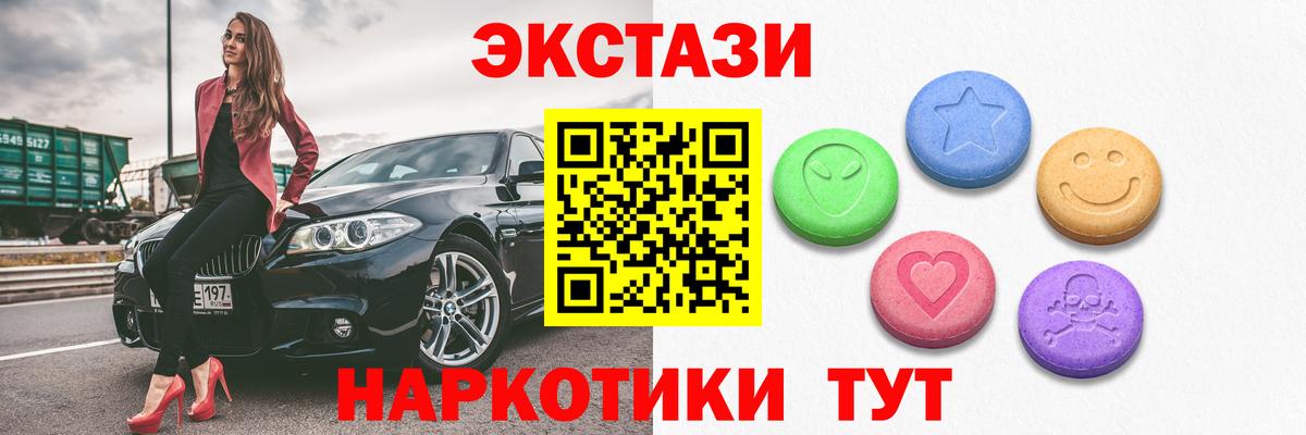 Ecstasy бентли  Вход с VPN  Красноармейск 