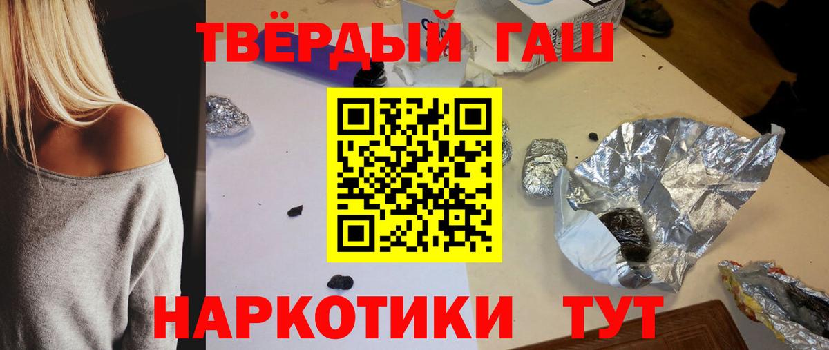 Красноармейск  ГАШИШ Изолятор  Вход с VPN  ГАШ Premium 