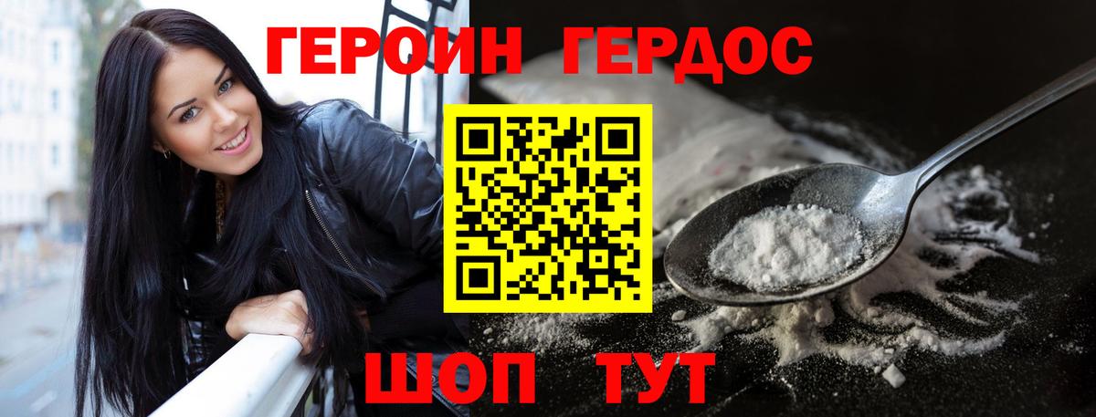 ГЕРОИН гречка  Вход с VPN  Красноармейск 
