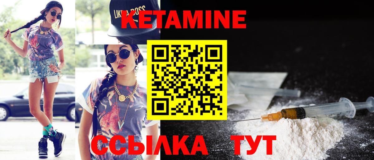 Кетамин ketamine  Вход с VPN  Красноармейск  КЕТАМИН ketamine 
