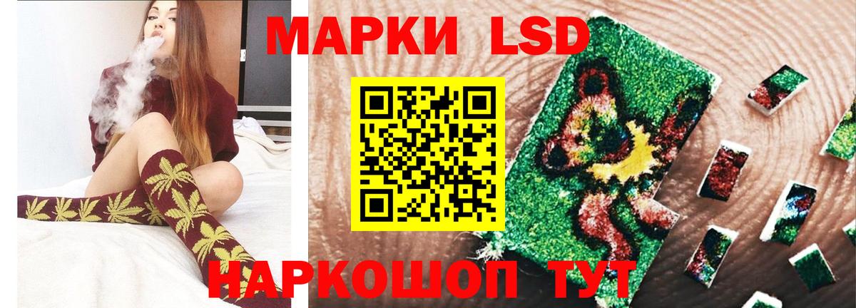 LSD-25 экстази кислота  ЛСД экстази кислота  Лсд 25 экстази  Красноармейск  Вход с VPN 