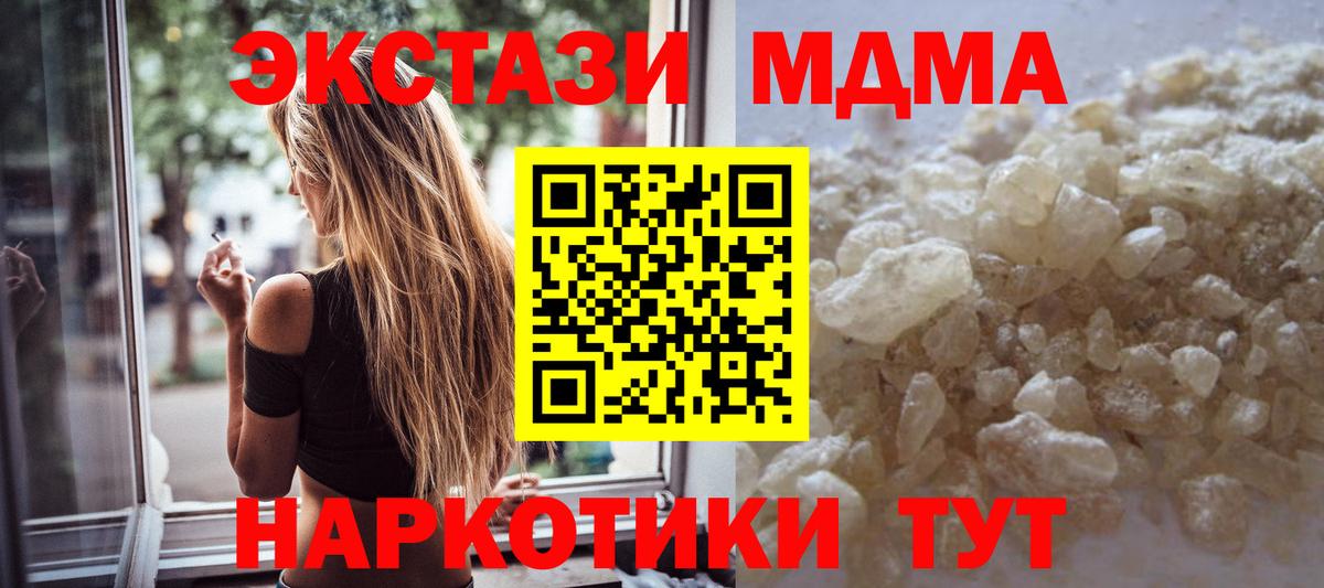 Красноармейск  MDMA молли  MDMA VHQ  Вход с VPN 