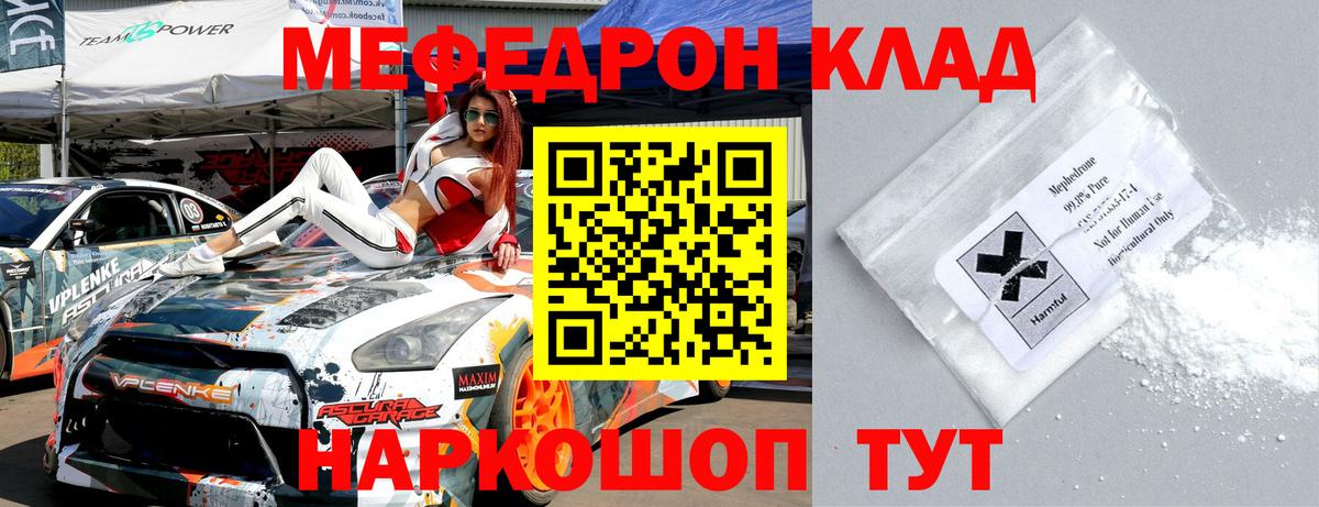 Меф  Вход с VPN  МЯУ-МЯУ  Красноармейск  Мефедрон mephedrone 