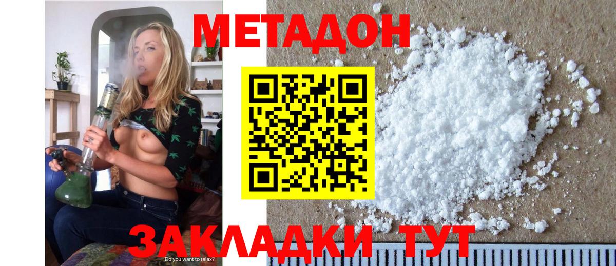 Красноармейск  МЕТАДОН мёд  Вход с VPN 