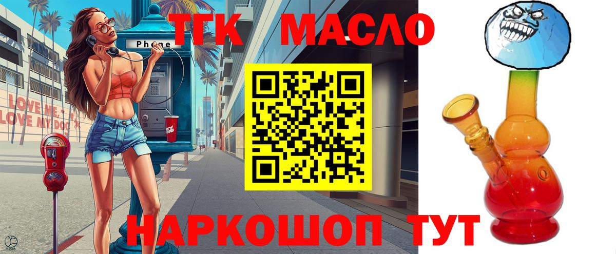 ТГК концентрат Красноармейск