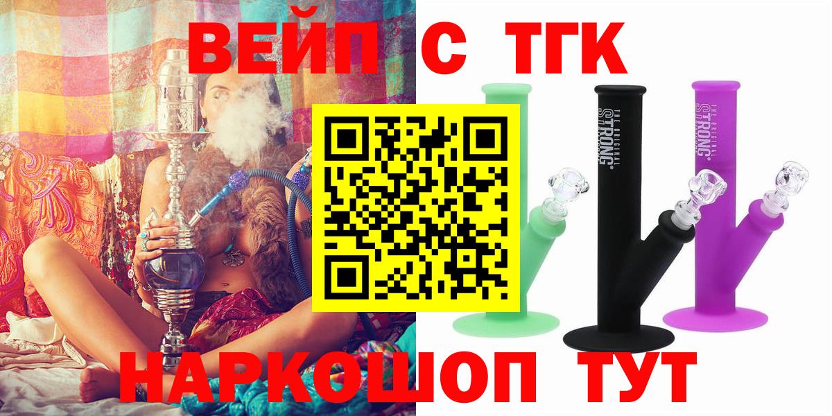 Красноармейск  ТГК концентрат  KRAKEN ТОР  Вход с VPN 