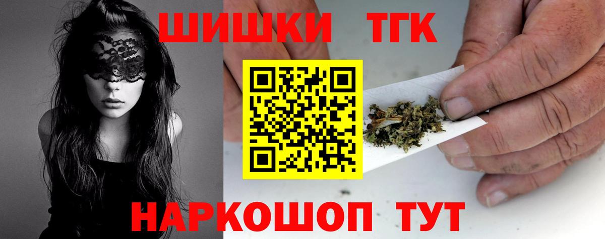 Конопля White Widow  Вход с VPN  Каннабис White Widow  Красноармейск  Марихуана Ganja 
